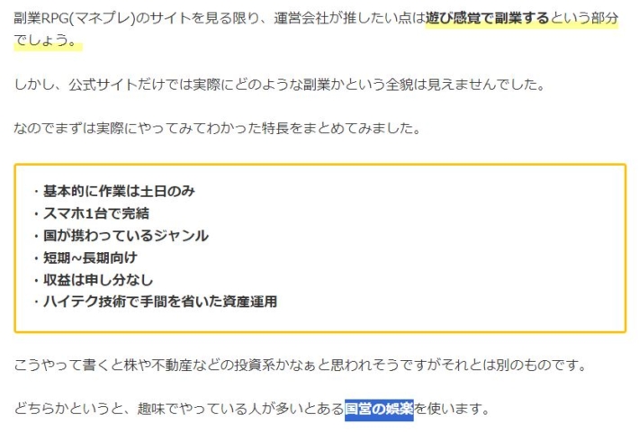 国営の娯楽