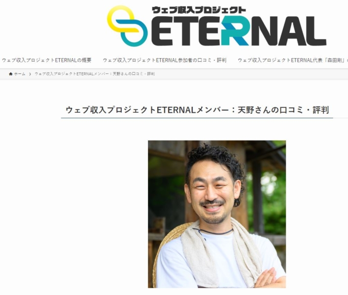 天野の写真