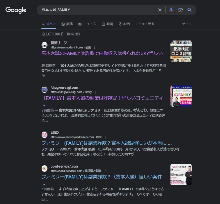 宮本大誠 FAMILYの検索結果