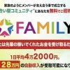 宮本大誠のFAMILY