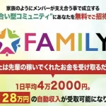 宮本大誠のFAMILY