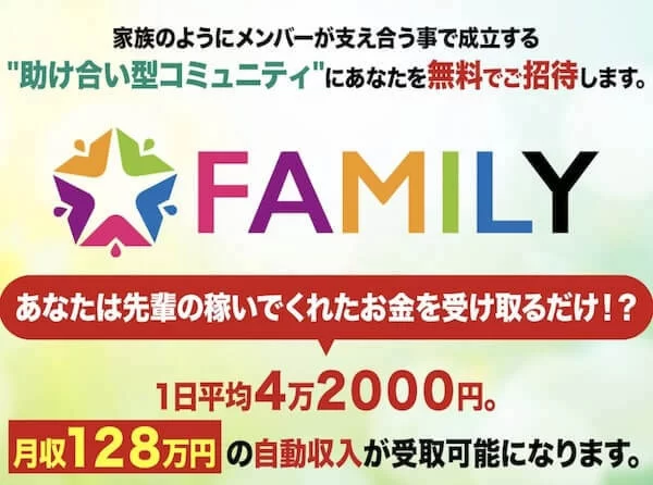 宮本大誠のFAMILY