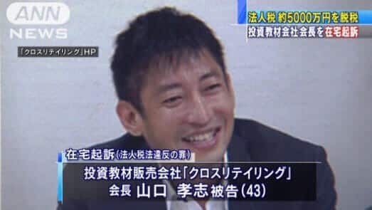 山口孝志のニュース
