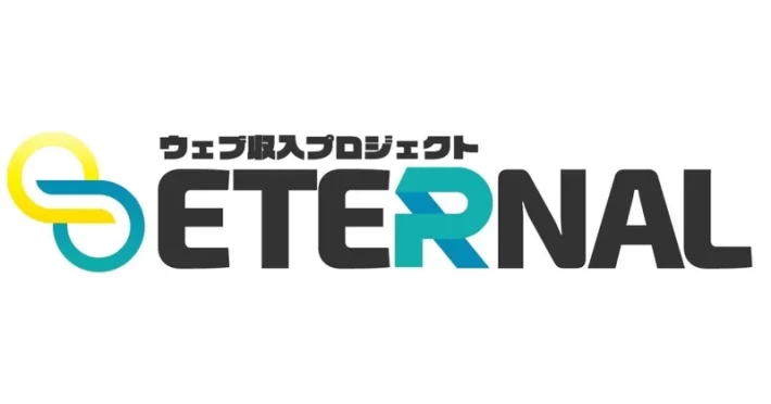森田剛のETERNAL(エターナル)