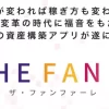 藤沢琴音のTHE FANFARE