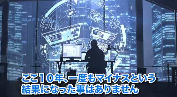 10年マイナスになっていない