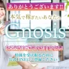 Gnosis(グノーシス)という副業