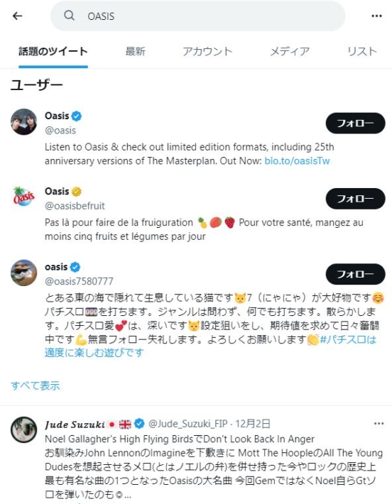OASISの検索結果