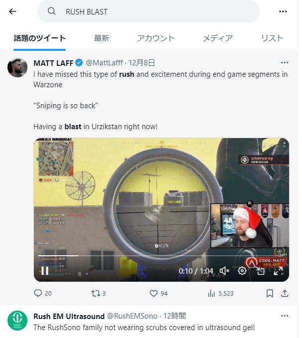 RUSH BLASTの検索結果