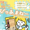 ぴゅあまねー