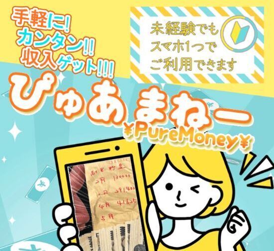 ぴゅあまねー