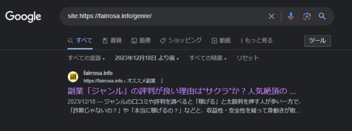 副業ジャンルの検索結果（12月18日以前）