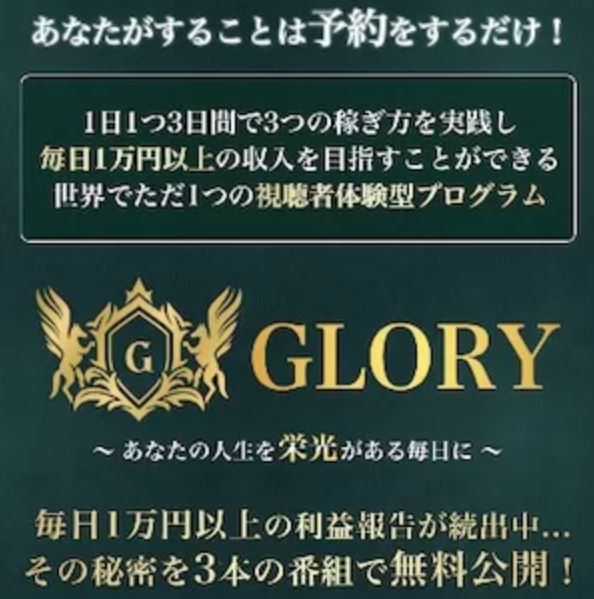川端理恵のGLORY(グローリー)