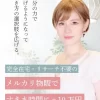 森川公美子のメルカリ物販