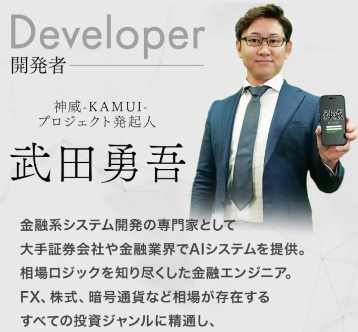 武田勇吾のプロフィール
