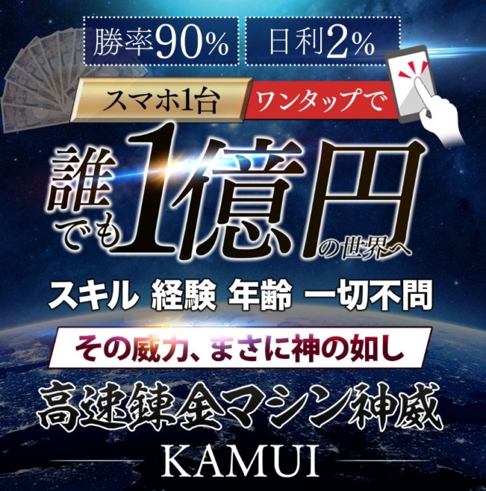武田勇吾の神威