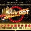 石黒雄二のFX JACKPOT
