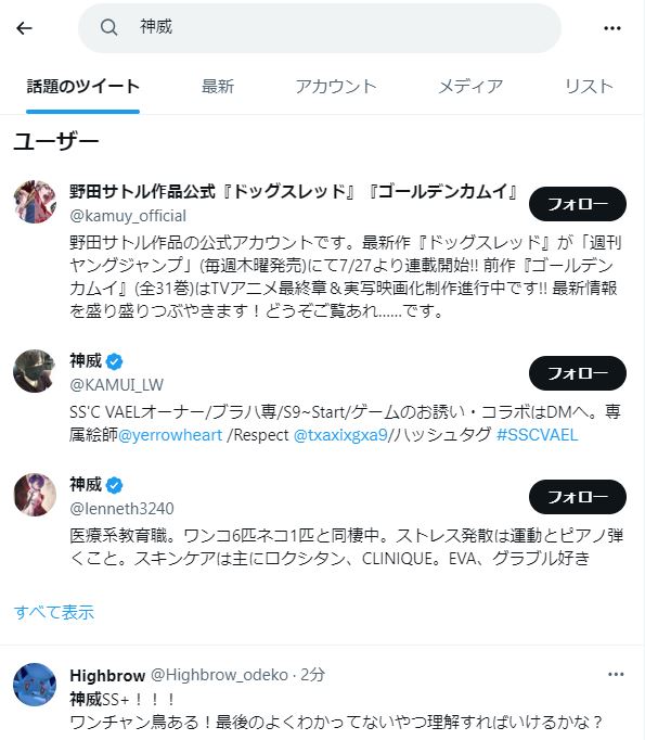 神威の検索結果