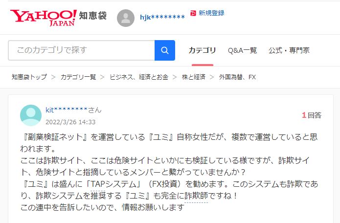 TAPをオススメされた