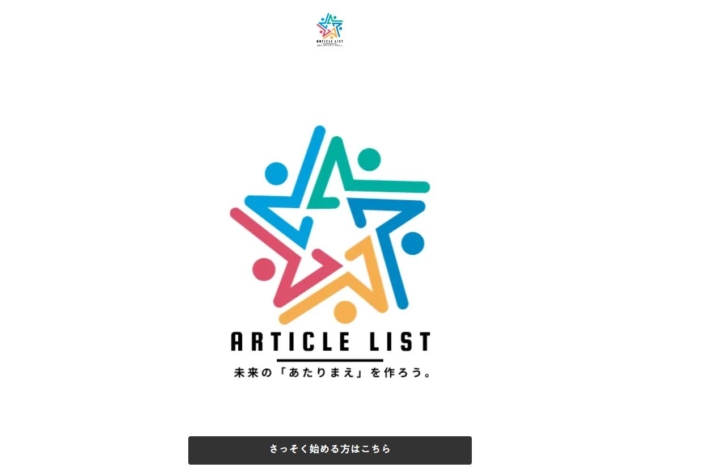 article list