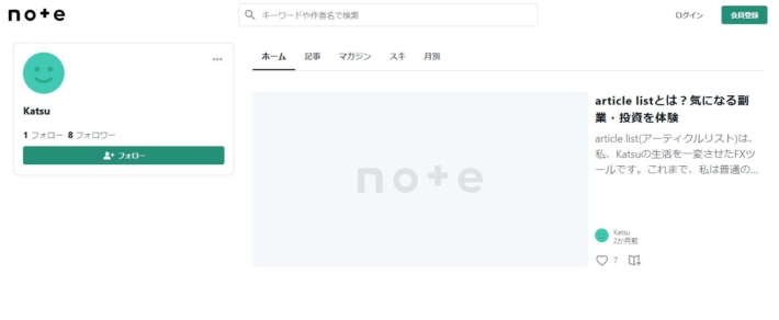 article listの口コミ記事一覧１