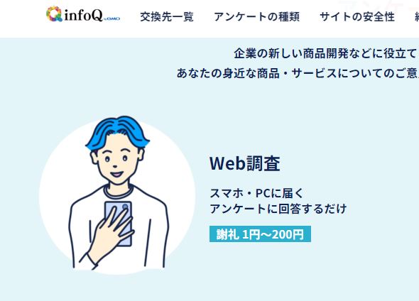 infoQ