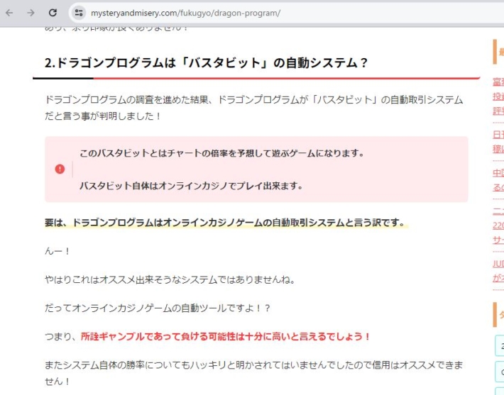 ギャンブルだから負ける可能性が高い