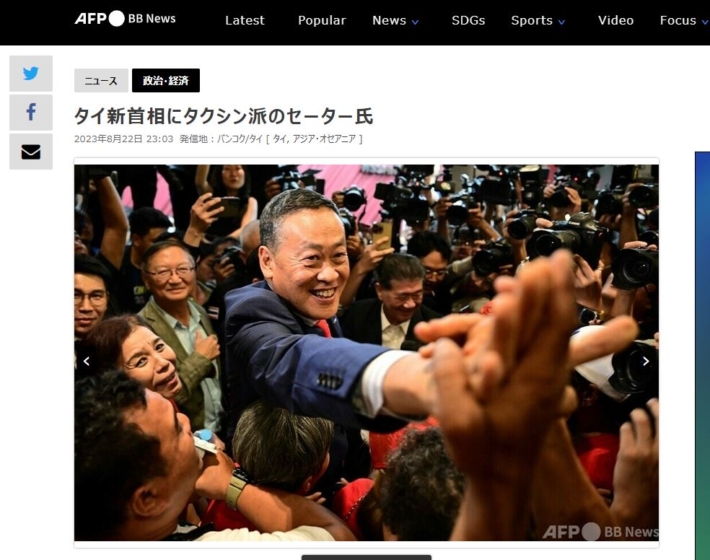 タイの首相