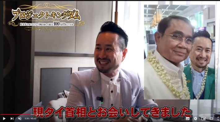 タイ首相と会ってきた