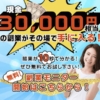 副業モニター