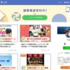 副業検証ネット