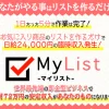 尾崎圭司のマイリスト