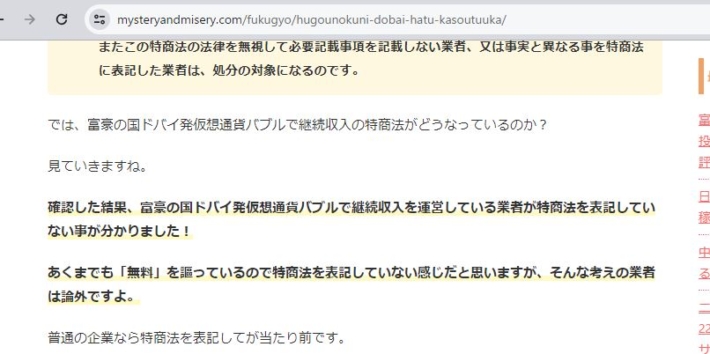 特商法ないのは論外