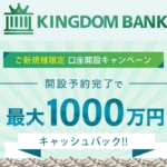 眞殿勝年のキングダムバンク