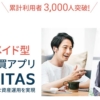 zaitas