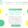 タケルFXスクール