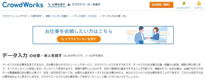 データ入力