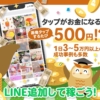 ライフハックファーム