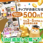 ライフハックファーム