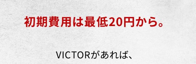初期費用