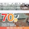 副業特急券