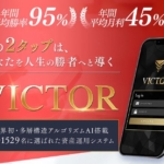 坂井彰吾のVICTOR