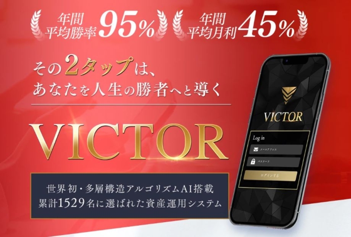 坂井彰吾のVICTOR