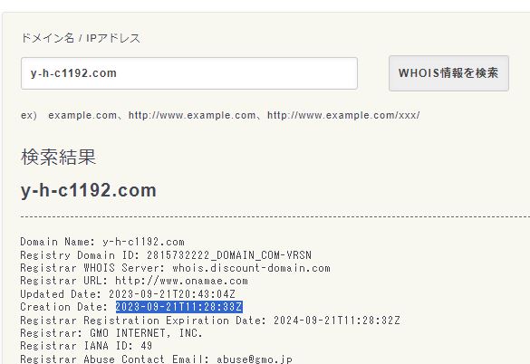 株式会社ワイエイチシーの企業サイトができた日