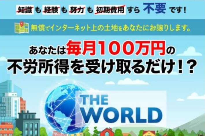 緒方剛のTHE WORLD