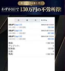 1秒不労所得の実績