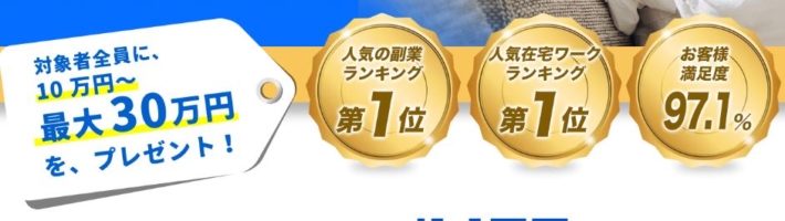LIFEの実績