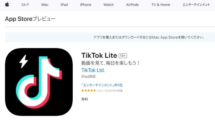 TikTok Lite