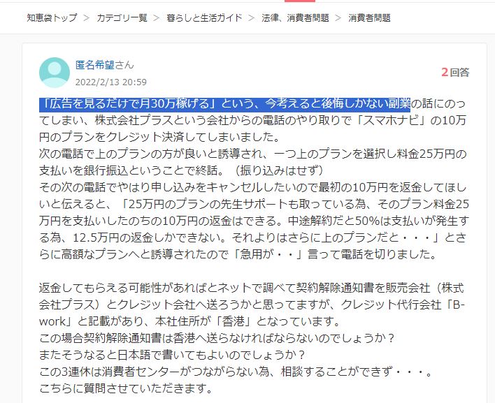 yahoo知恵袋の投稿