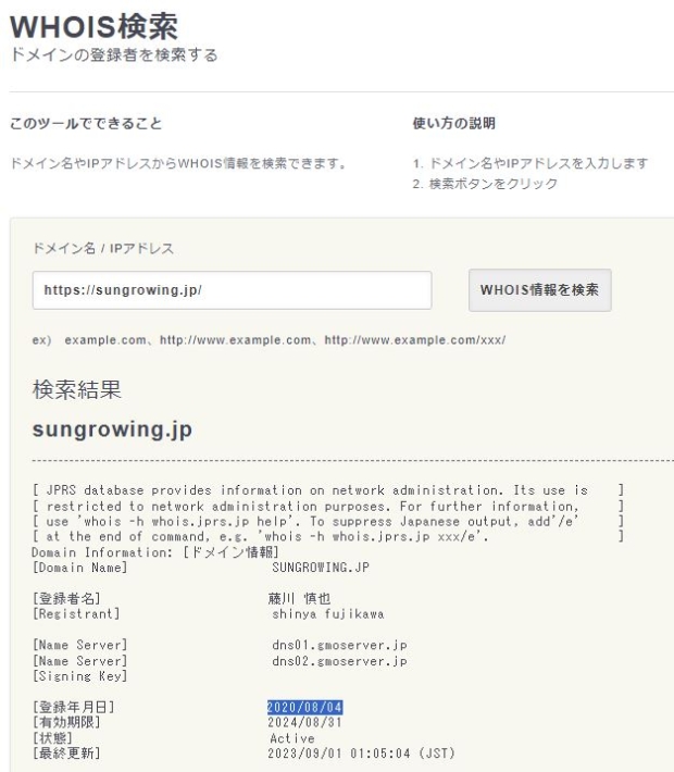 ちょこビジのドメイン情報